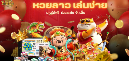 ดูผลฮานอยวันนี้ อัปเดตสด ตรวจหวยฮานอย พร้อมผลหวยลาวย้อนหลัง